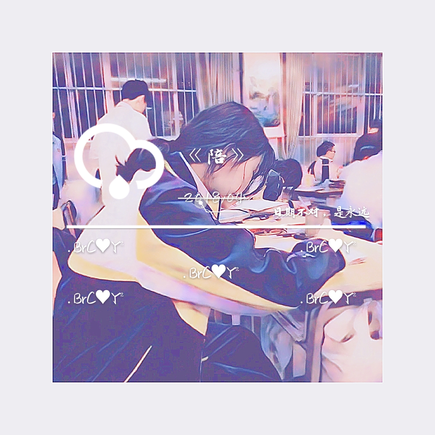 . BrC  pei. BrC remix