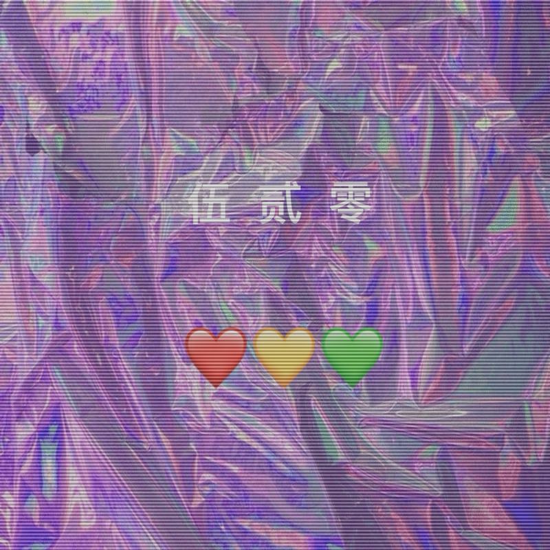 wu er ling 2018 Fun Music Cypher