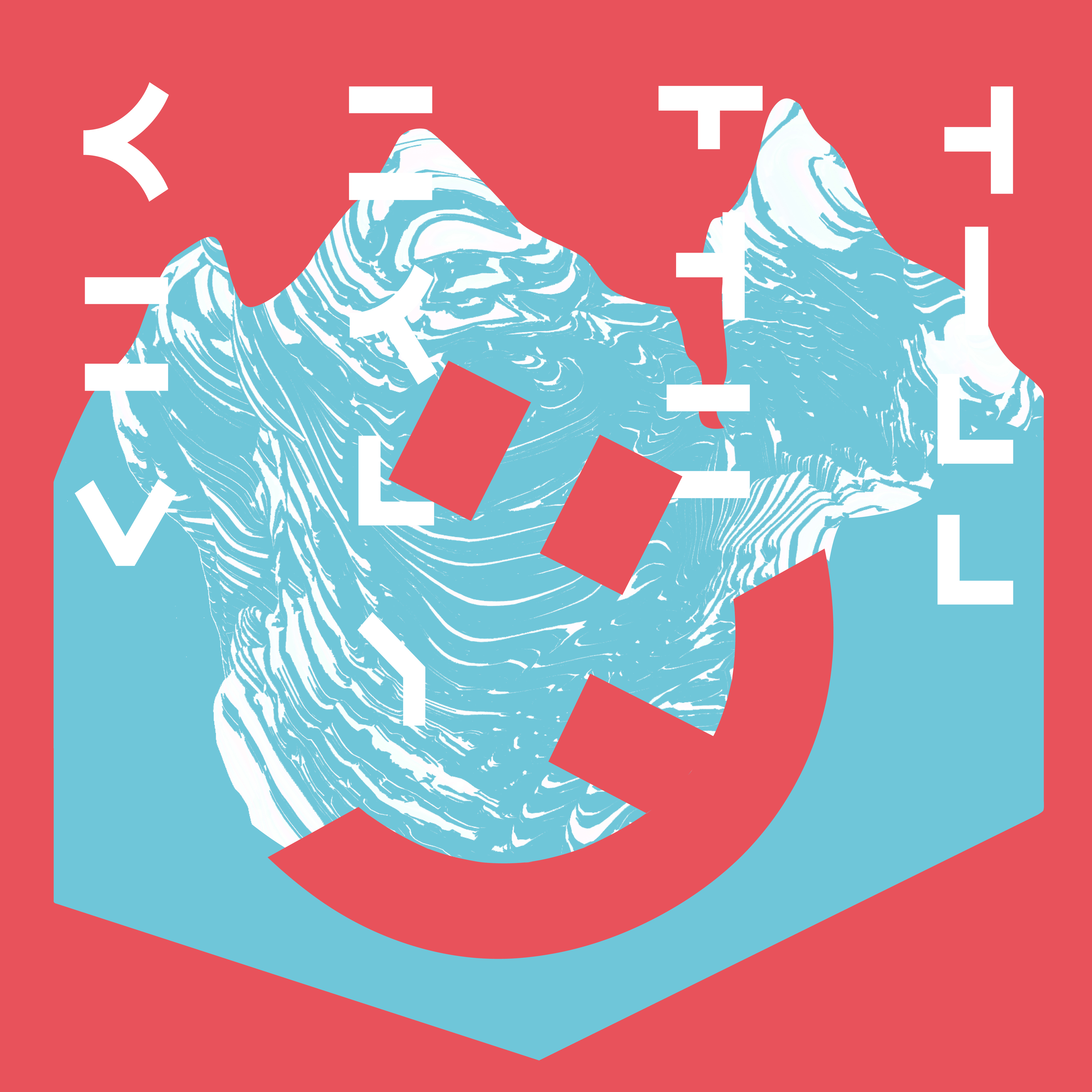 Streif, Kitzebü hel