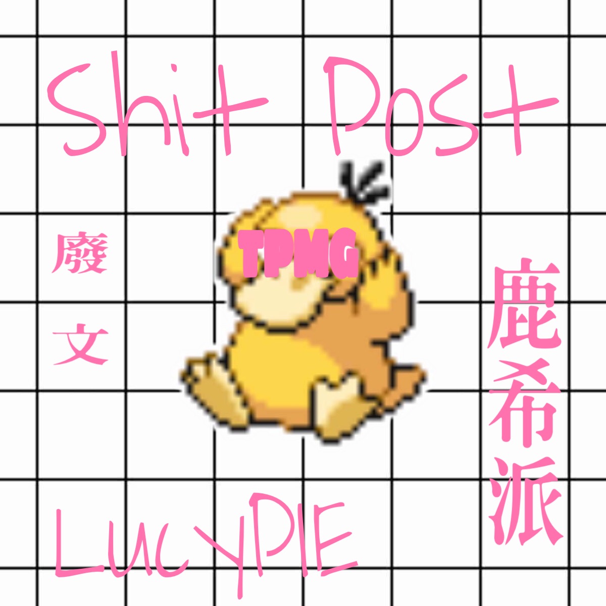 unchaseable  feat.  zhong kai lin