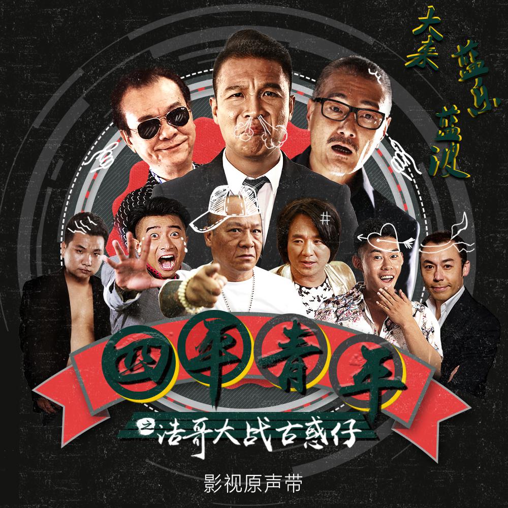 xiao niao dian ying si ping qing nian zhi hao ge da zhan gu huo zai cha qu