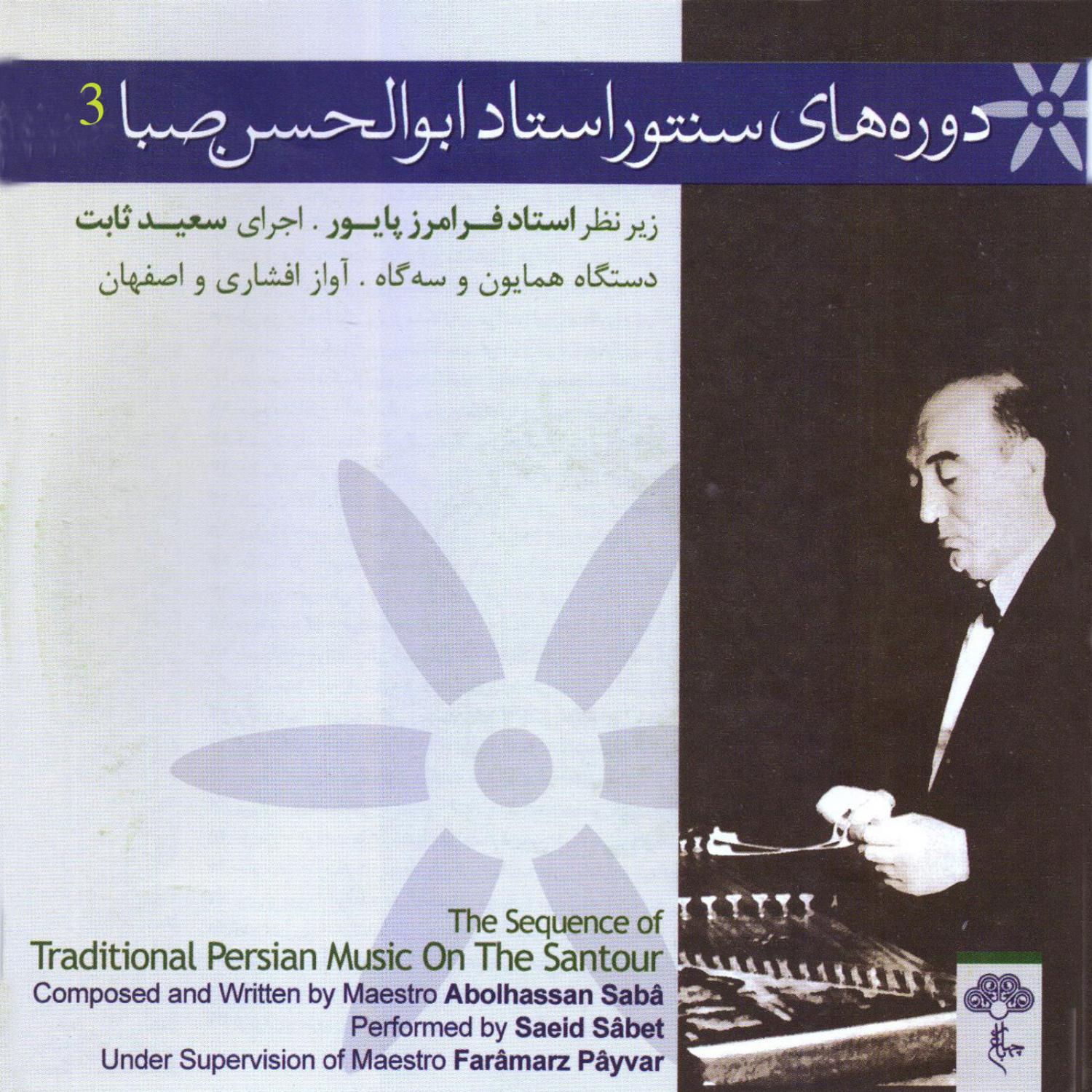 The Sequence of Traditional Persian Music for Santour by Abolhasan Saba 3
