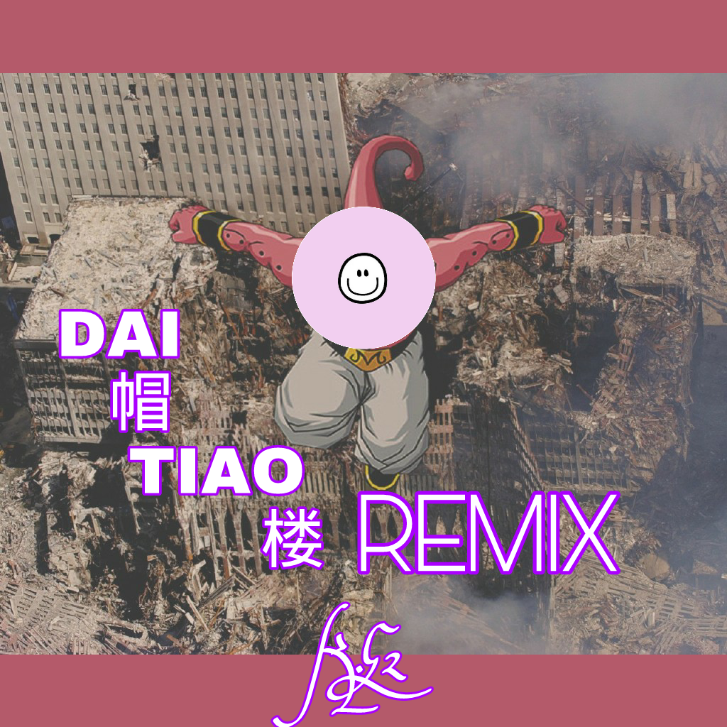 dai mao tiao lou REMIX