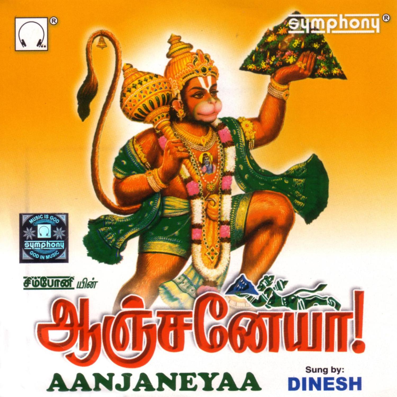 Hanumanin Thiruvadivam