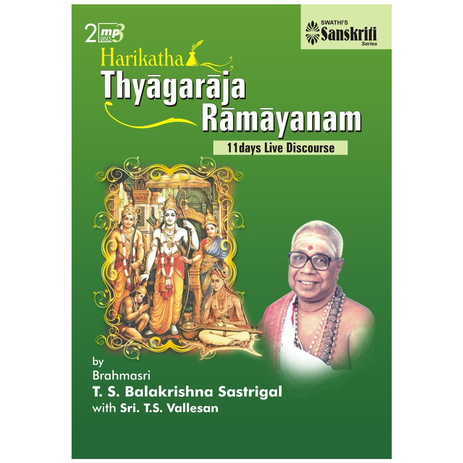 Kaikeyee Vara Dhanam