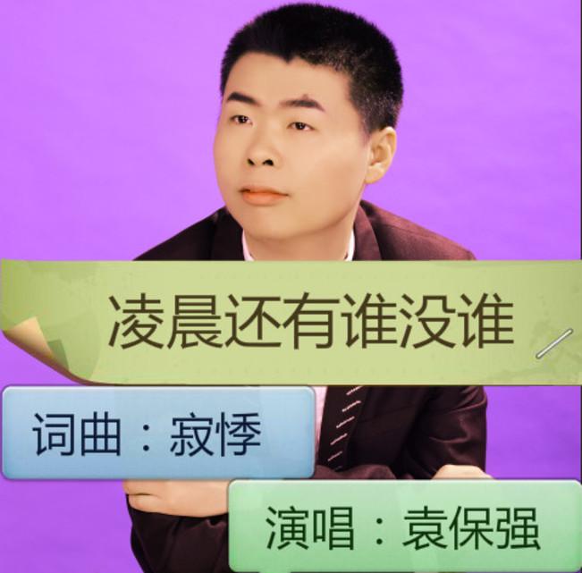 ling chen hai you shui mei shui Cover: ji ji