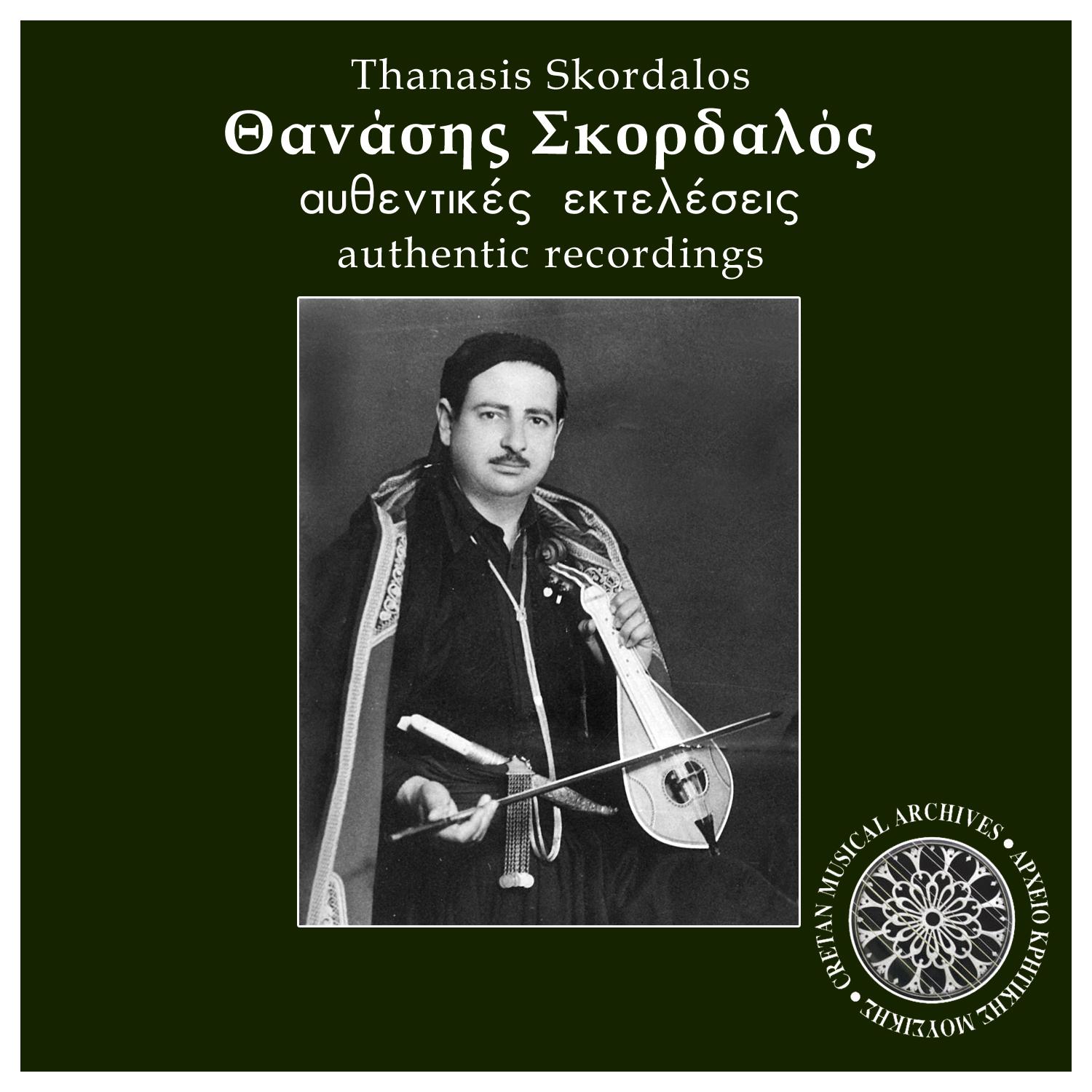 Thanasis Skordalos - Authentic recordings