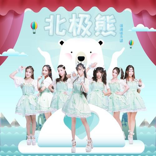 THE DREAM IS NOT DEAD