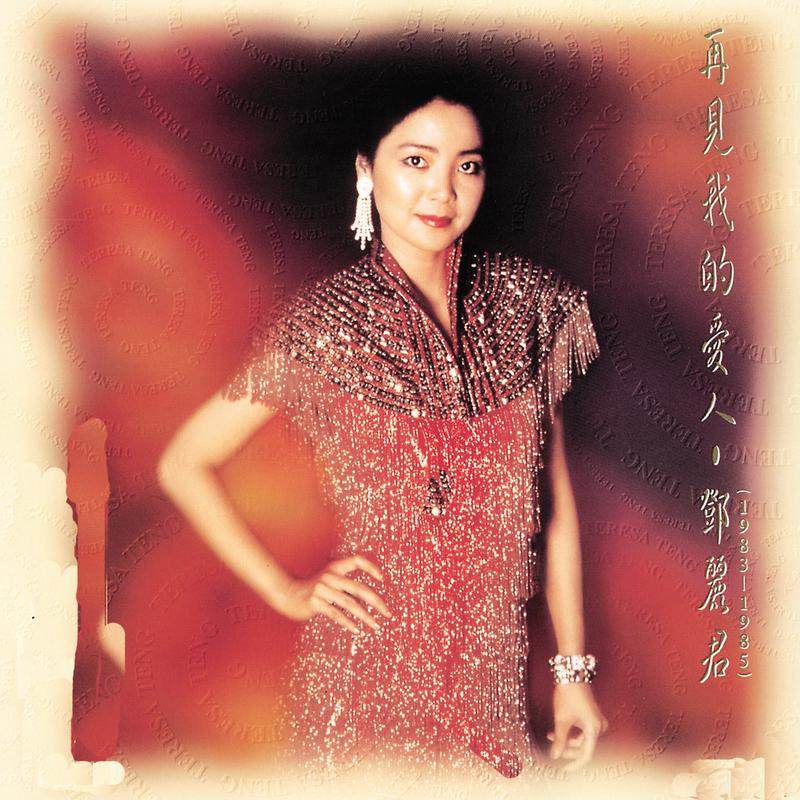 lei zhi tiao jian ri yu  Album Version