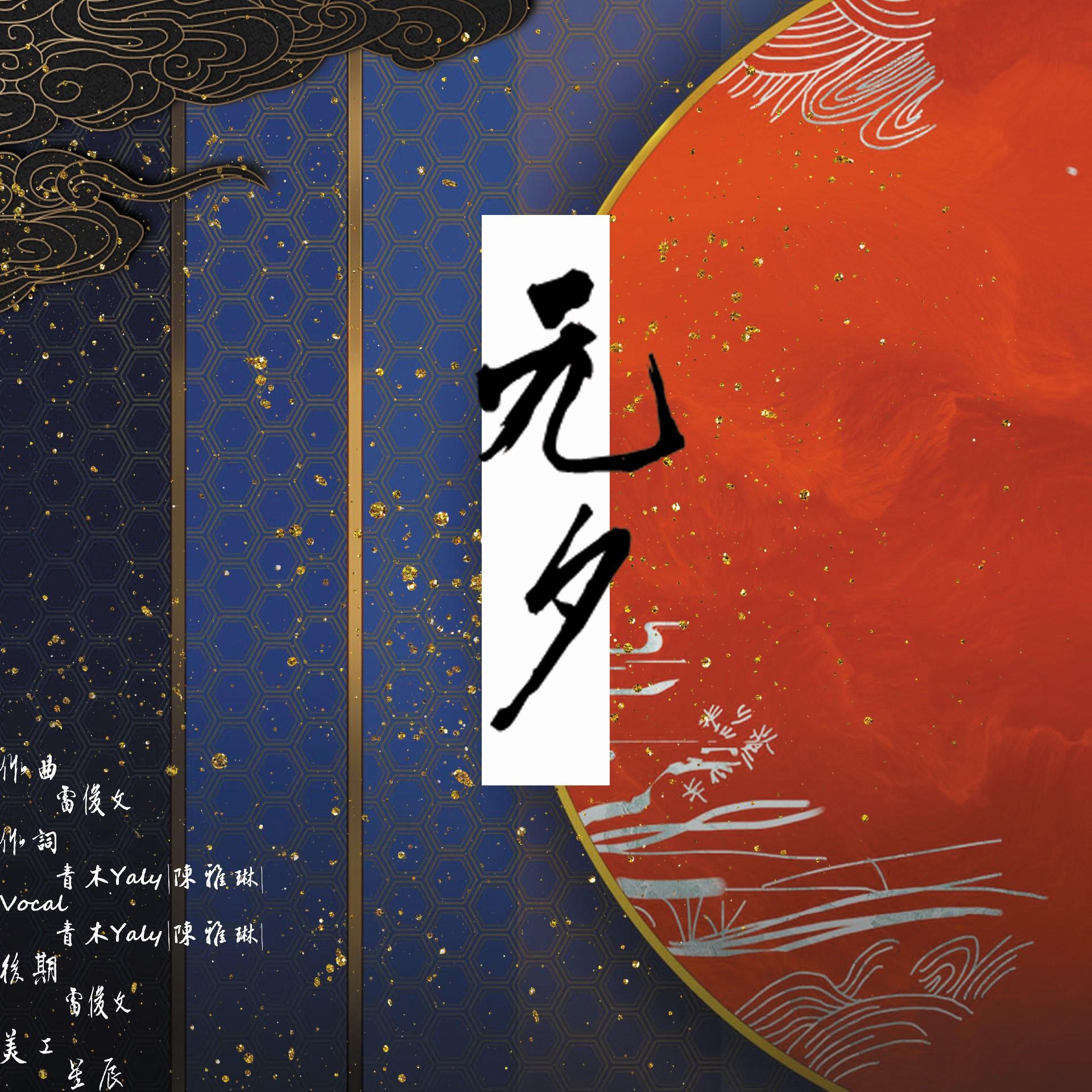 yi lin jin di THE FOGGY WILDERNESS