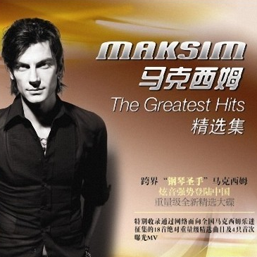 Maksim: The Greatest Hits