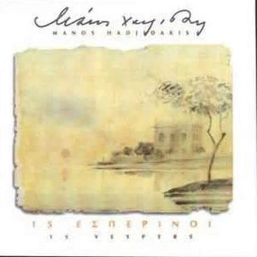 The Children of Piraeus