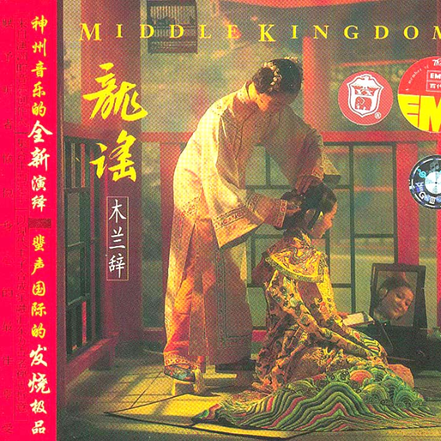 Middle Kingdom 2