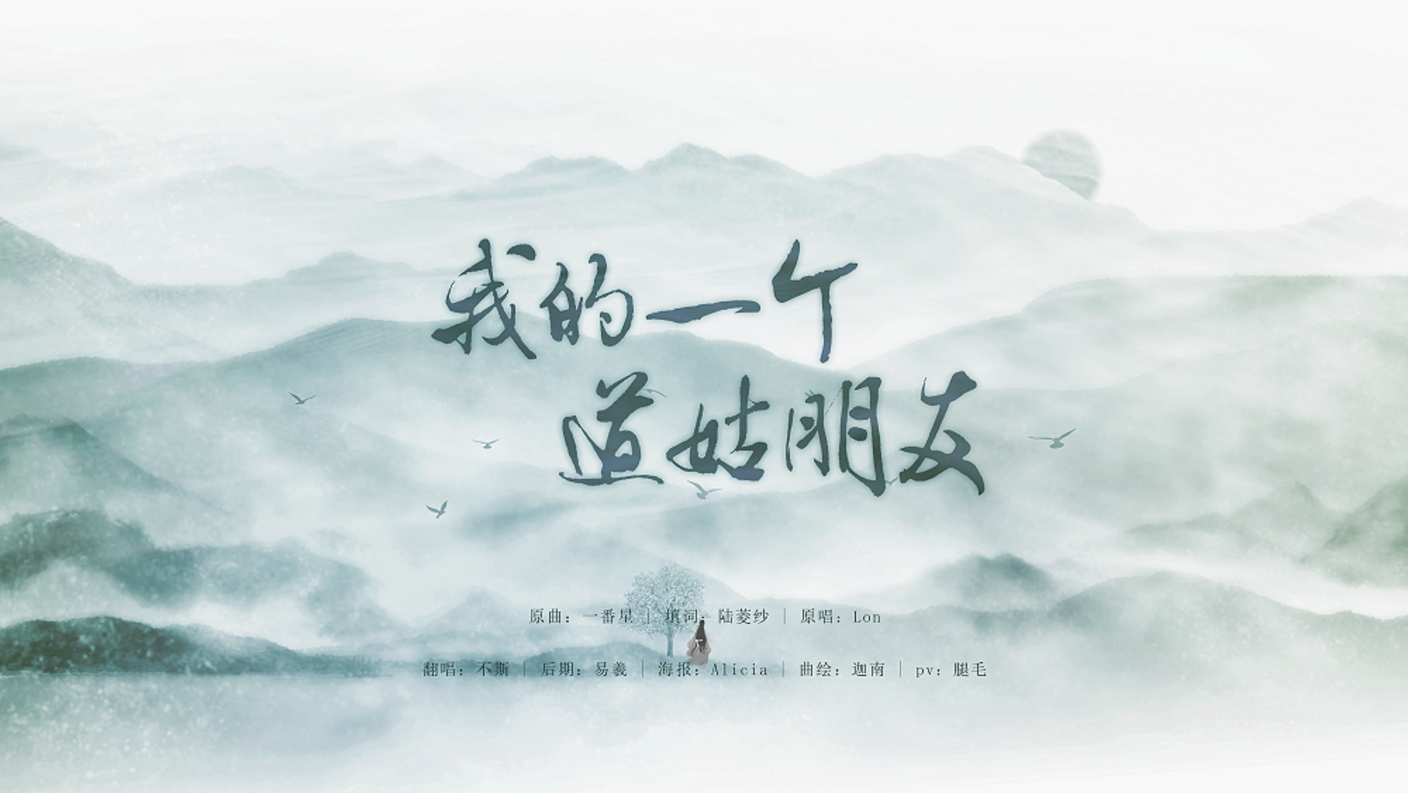 wo de yi ge dao gu peng you Cover: sen shan ai zi