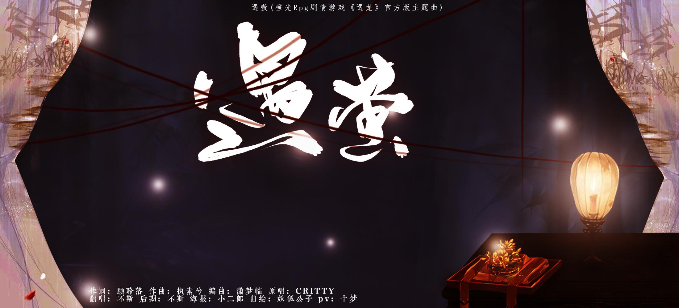 yu ying Cover: zhi su xi