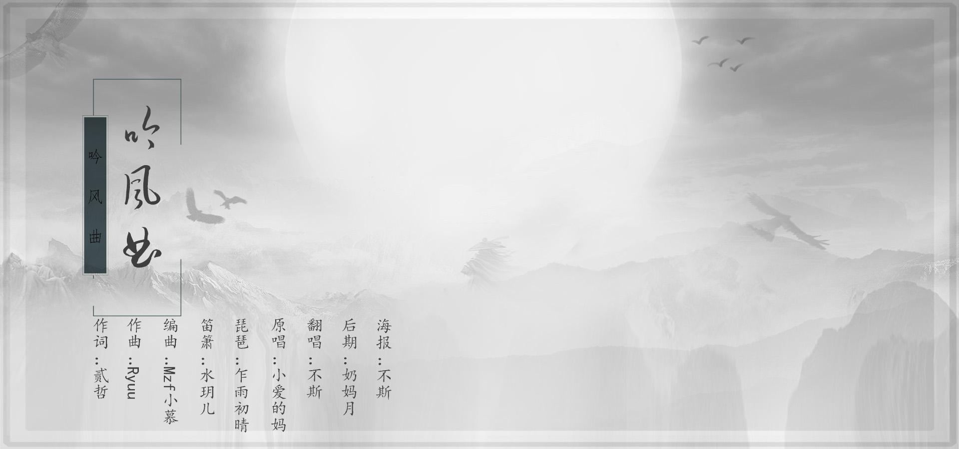 yin feng qu Cover: wang yi you xi