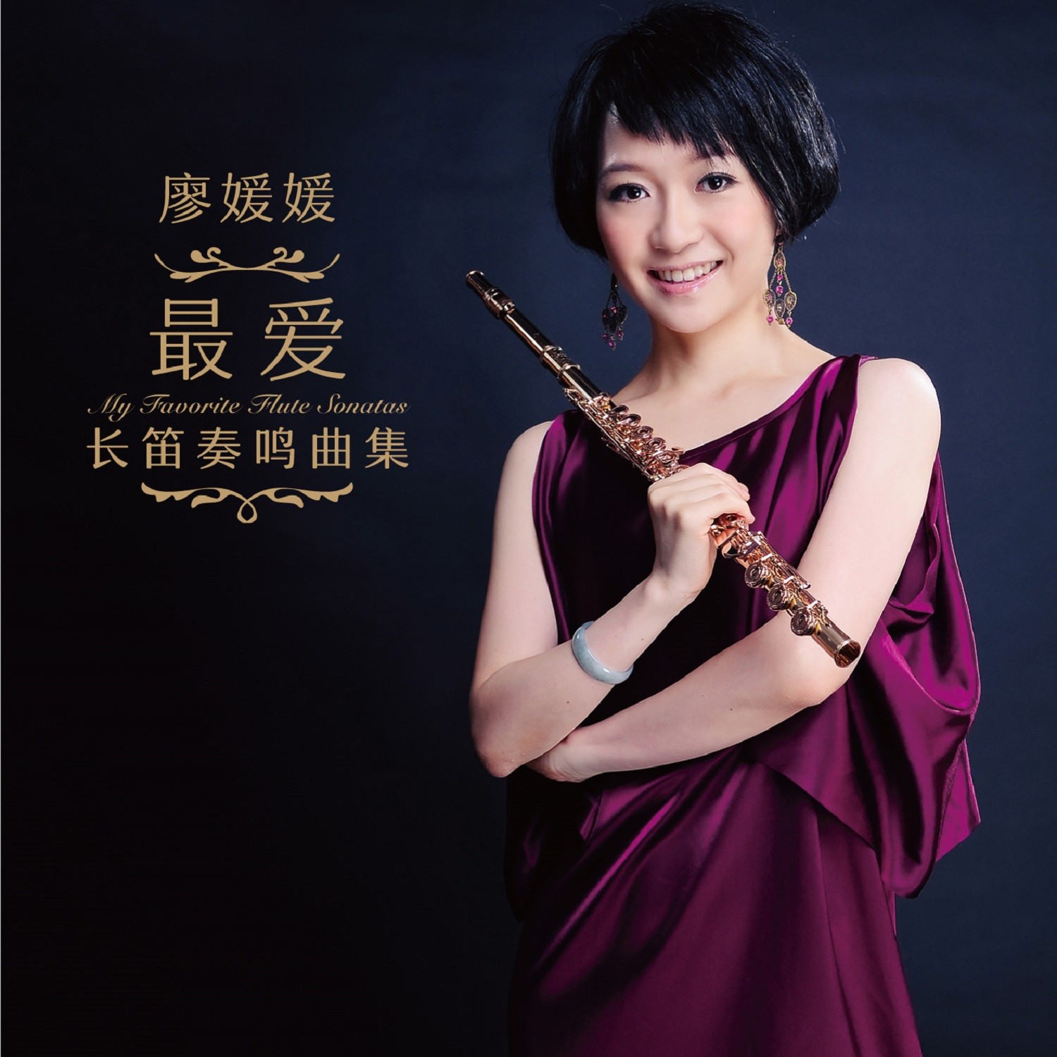 Robert Muczynski: Sonata for flute and piano op. 14 III.  Andante