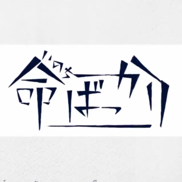 ji zhu shui de wei dao