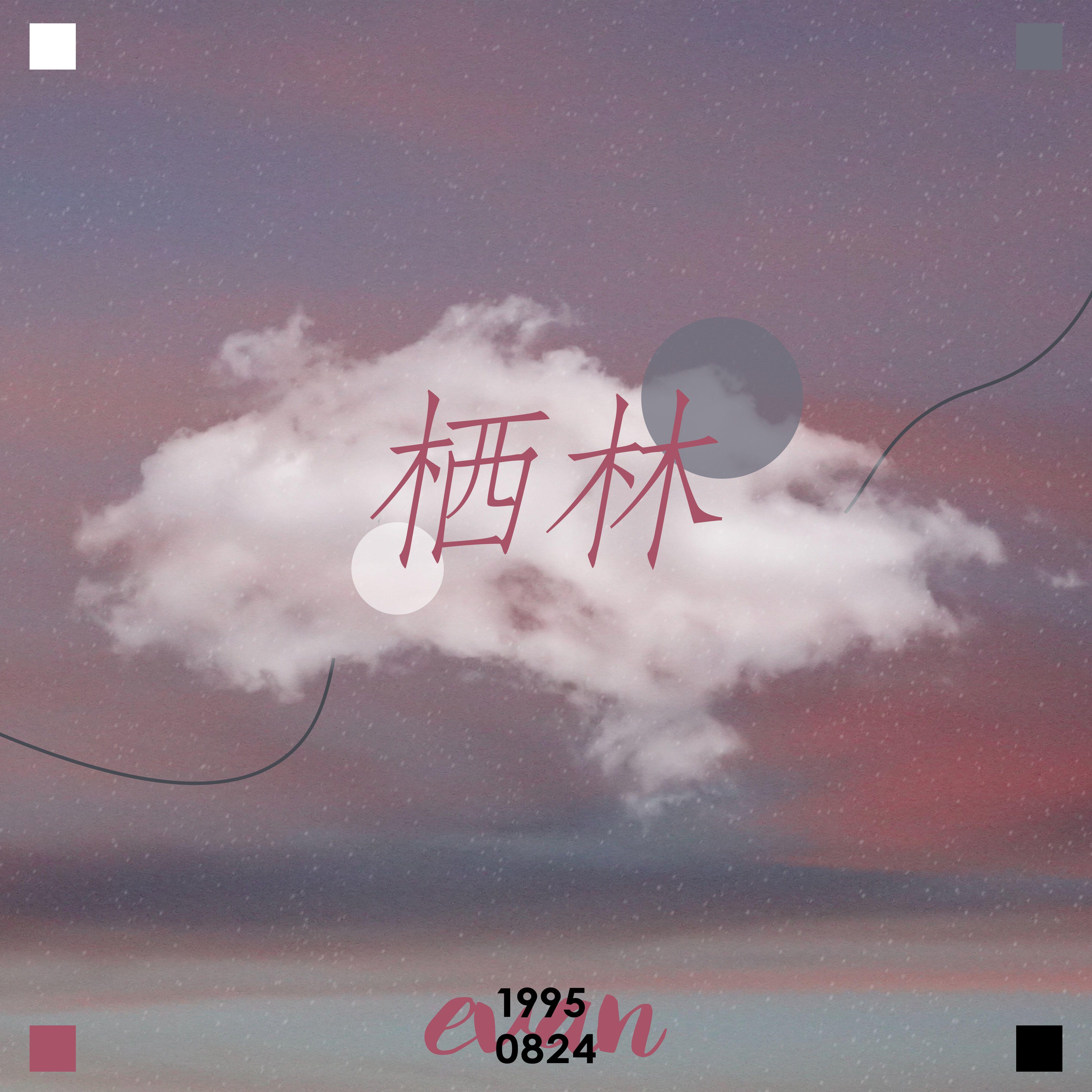 qi lin lin yan jun ying yuan qu