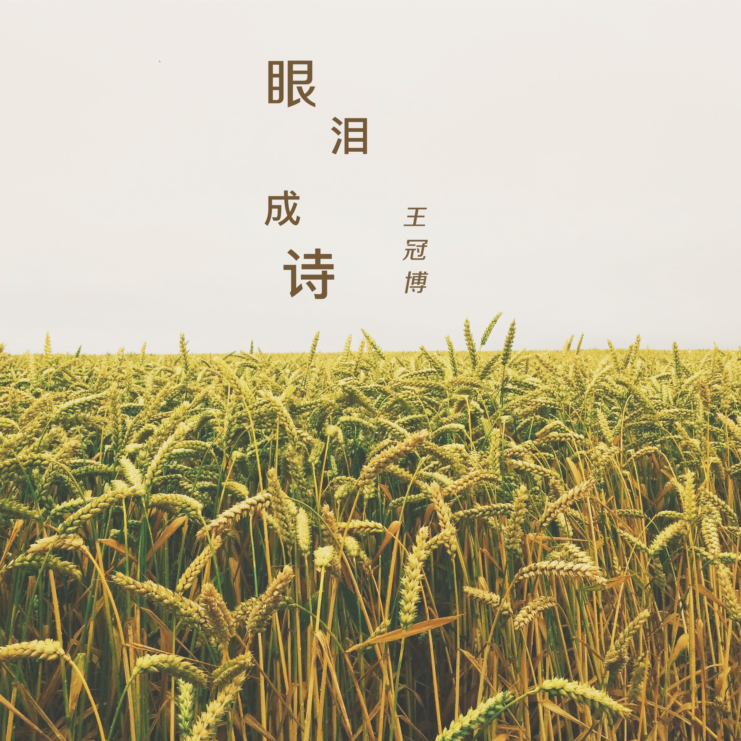 Que No Te Quepa Duda (Extended)