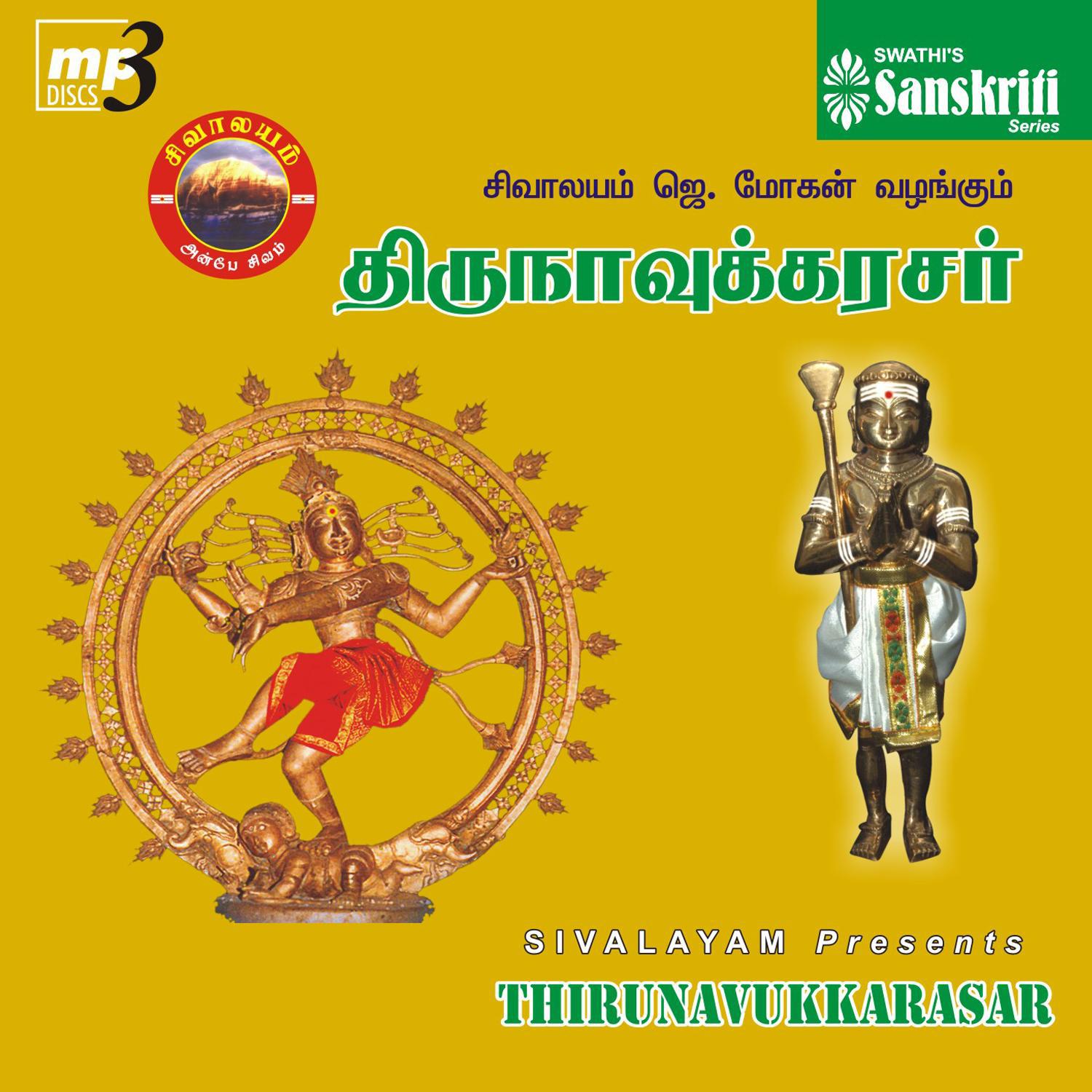 Thirunavukarasar