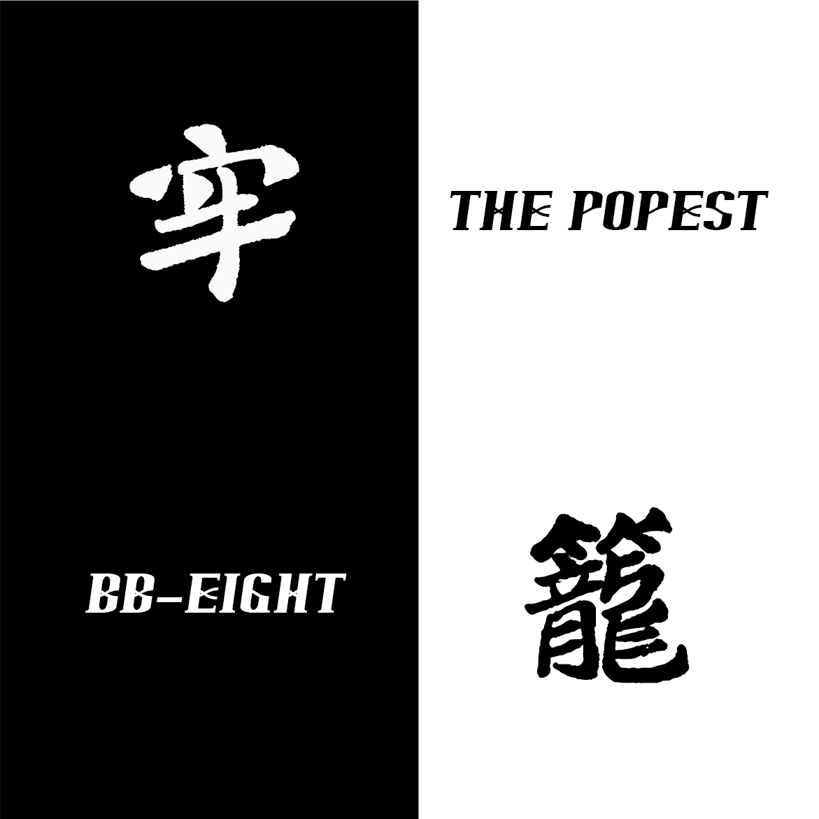 huan gei ni de wen rou Acoustic