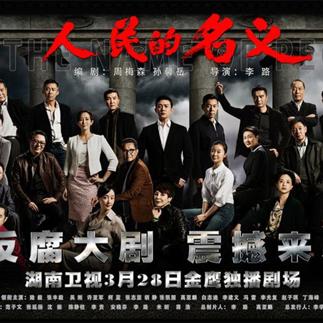 ren min de ming yi pian wei qu yuan sheng gang qin Cover han lei  jiang ying rong