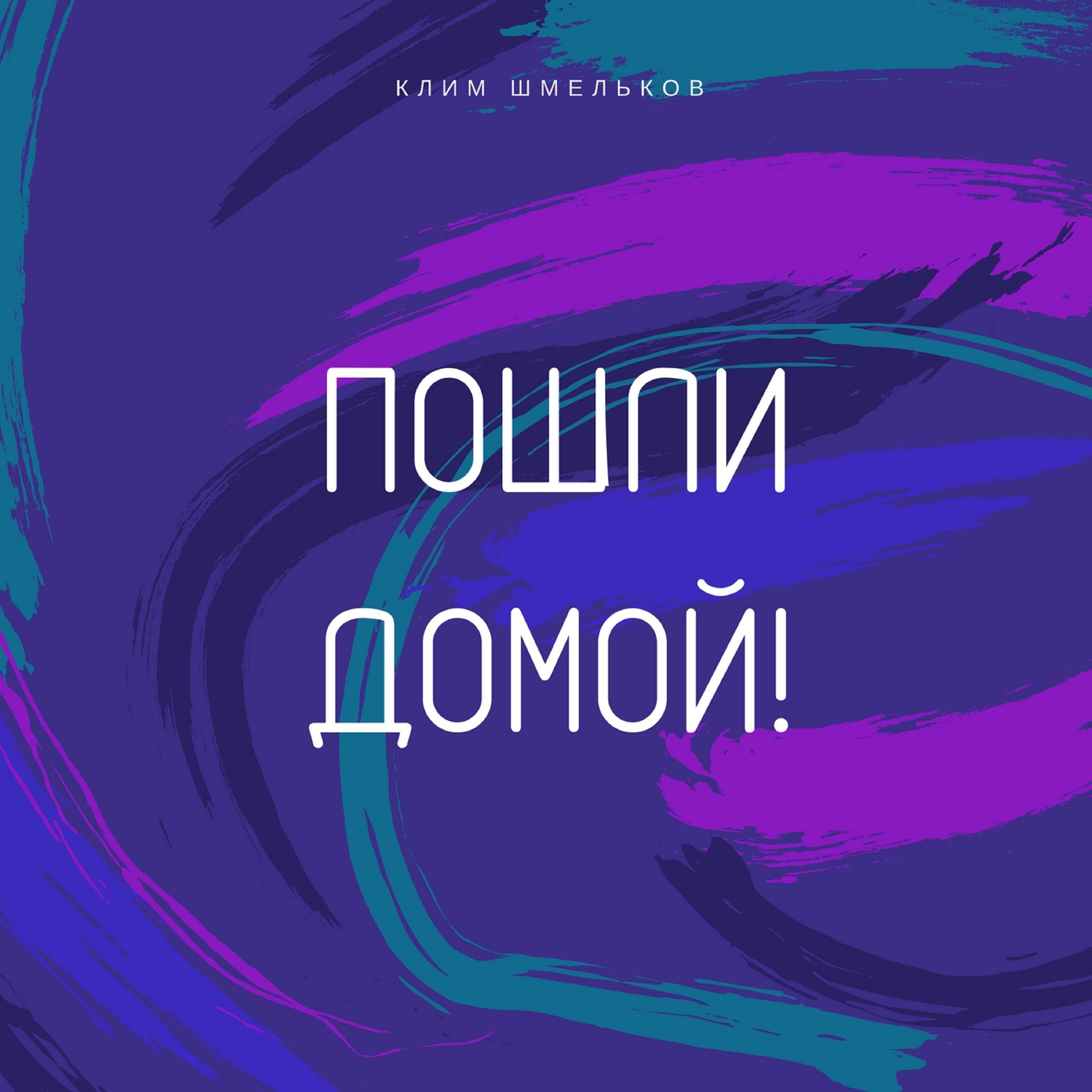 Wenn das nicht Liebe war (Smart-Radio-Mix)