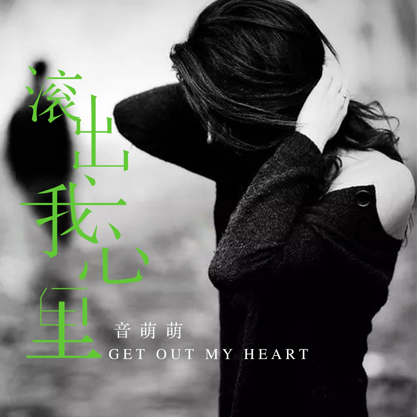 Event Horizon (The Loco Remix)