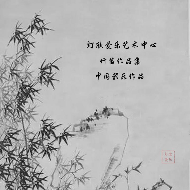 bai she zhuan xian zi jiu mu