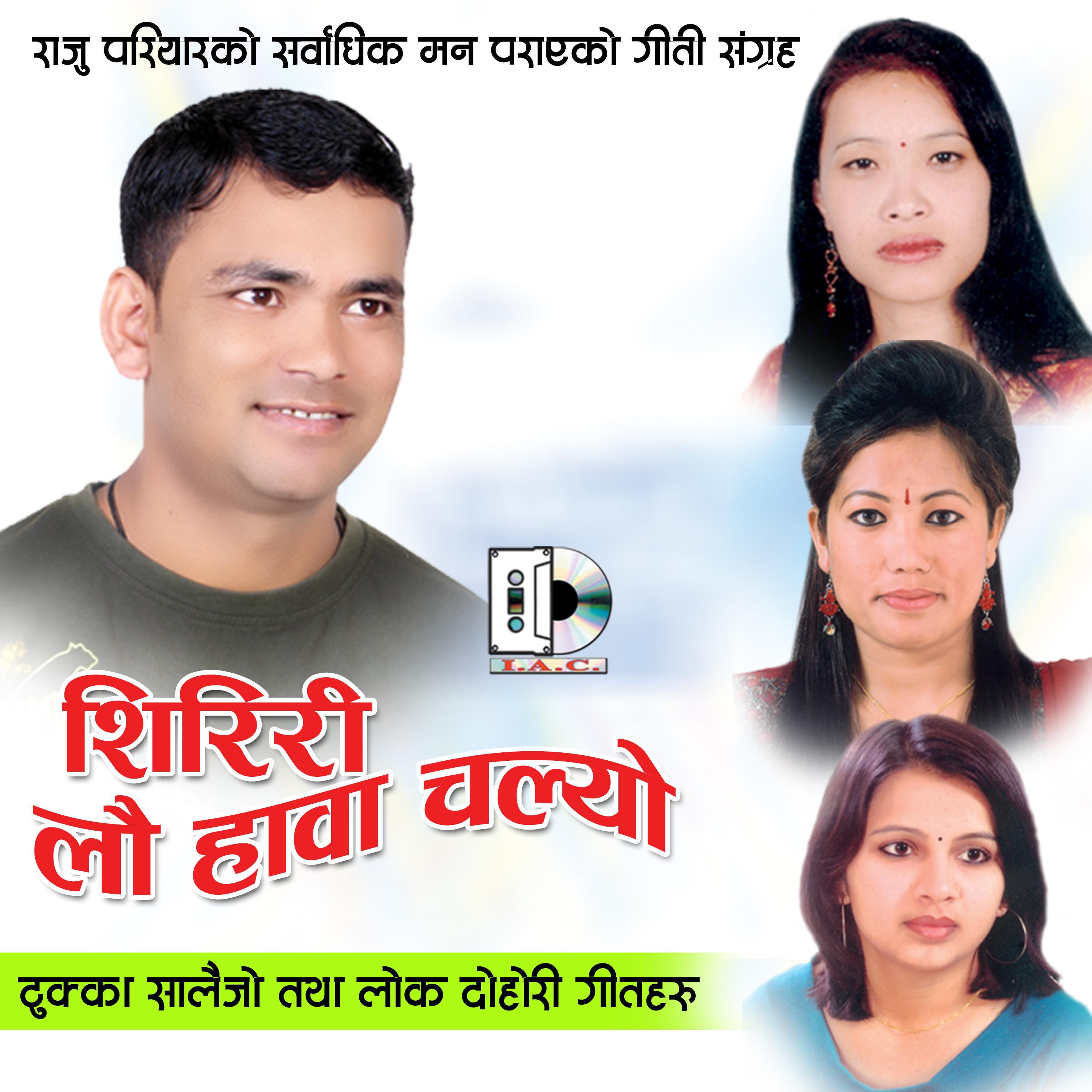 Siriri Lau Hawa Chalyo - Lok Dohori