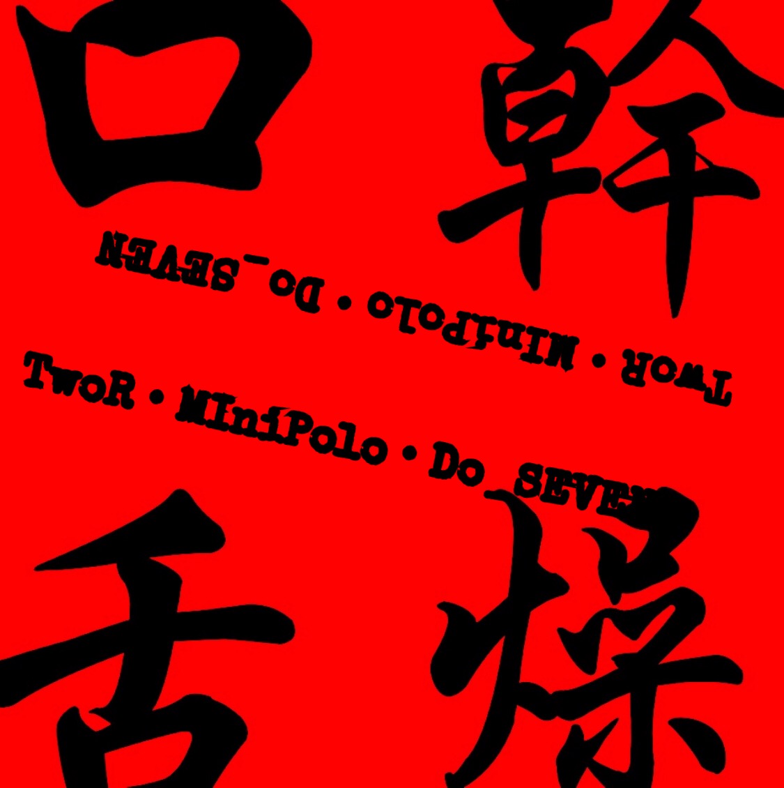 kou gan she zao prod  by.  ZjalvSoN