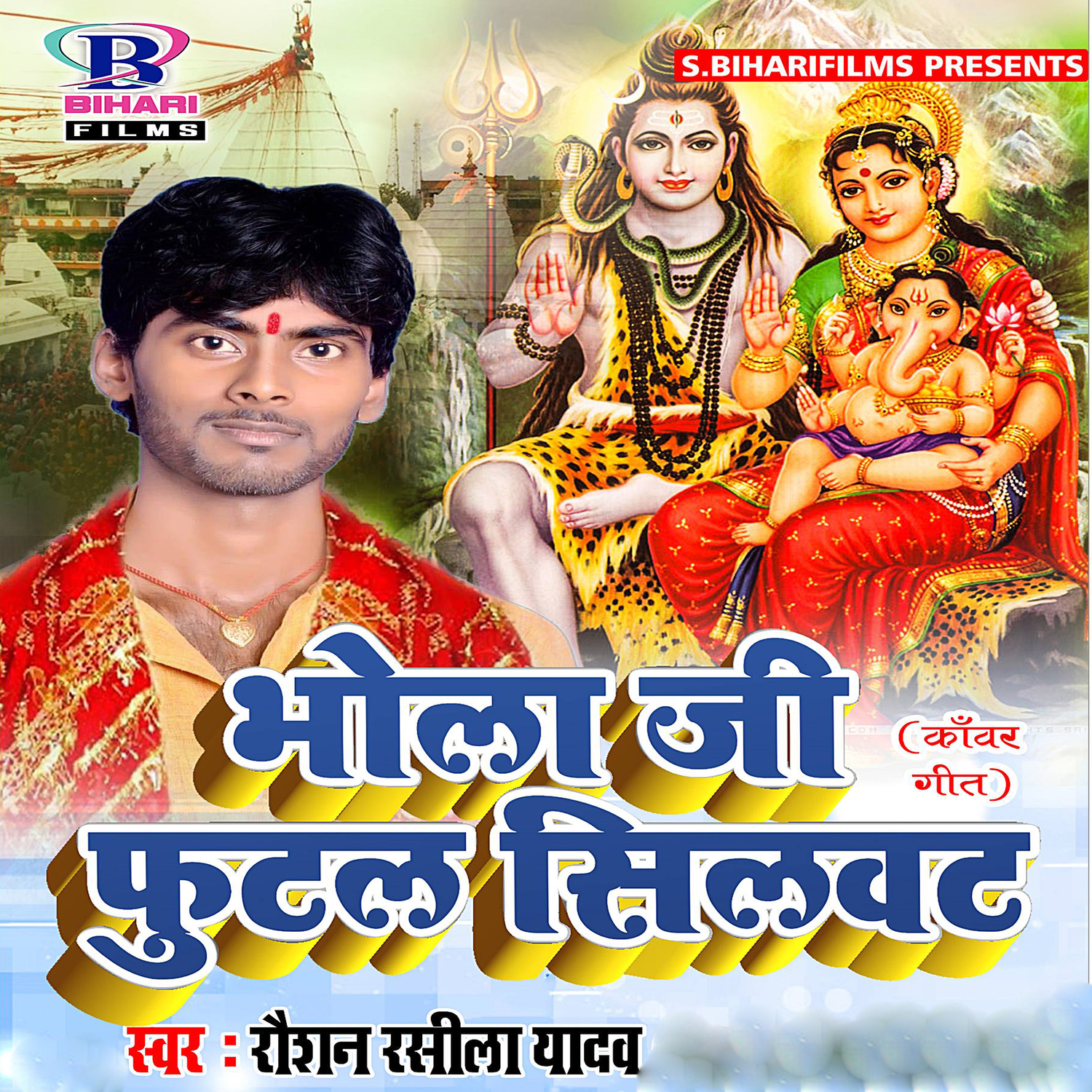 True Girl (Hifi Sean Electro Flux)