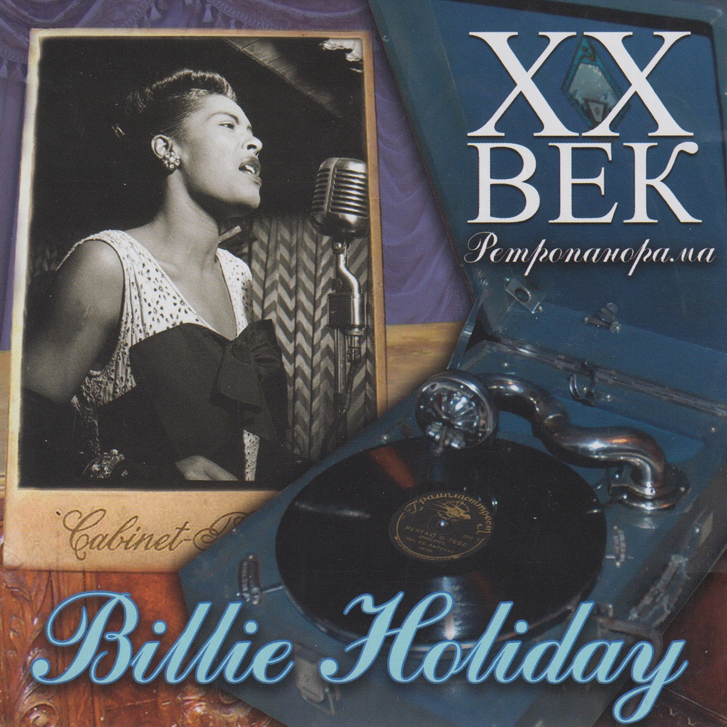 Billie Holiday  X