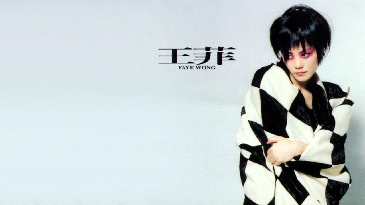 ni kuai le suo yi wo kuai le Cover wang fei