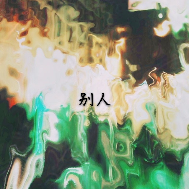 Flora Cash bie ren HKBsing Remix