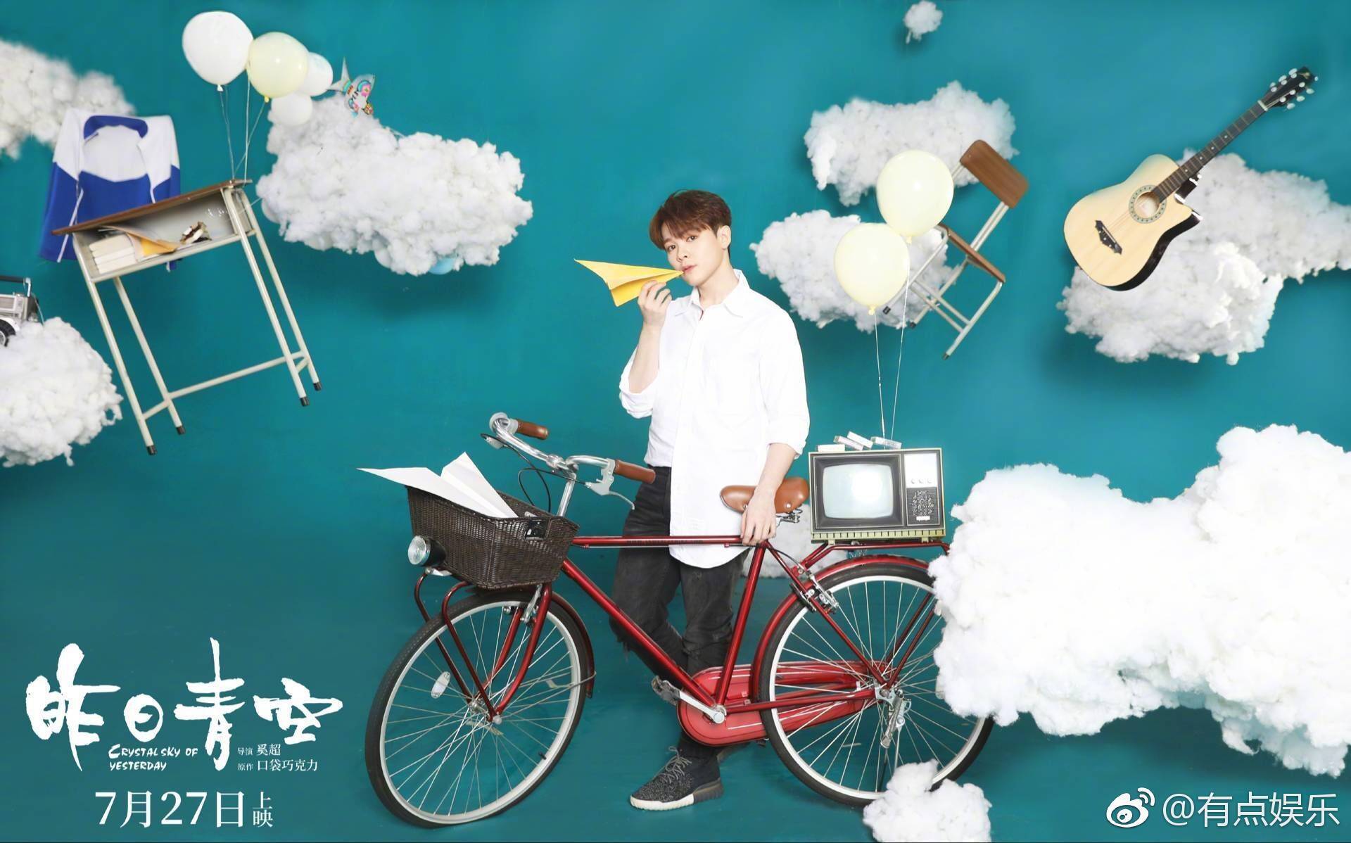 zuo ri qing kong Cover: you zhang jing