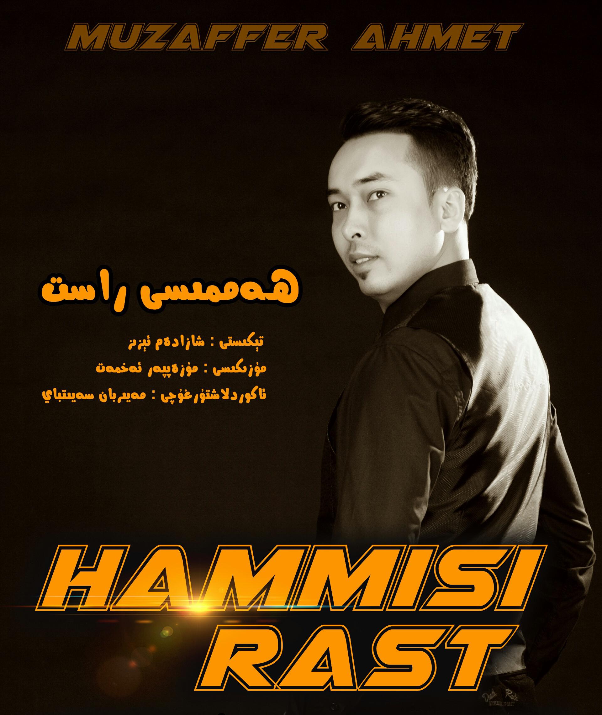 Hammisi Rast