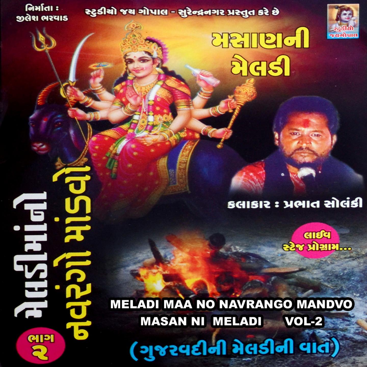 Meladi Maa No Navrango Mandvo - Masan Ni Meladi, Vol. 2