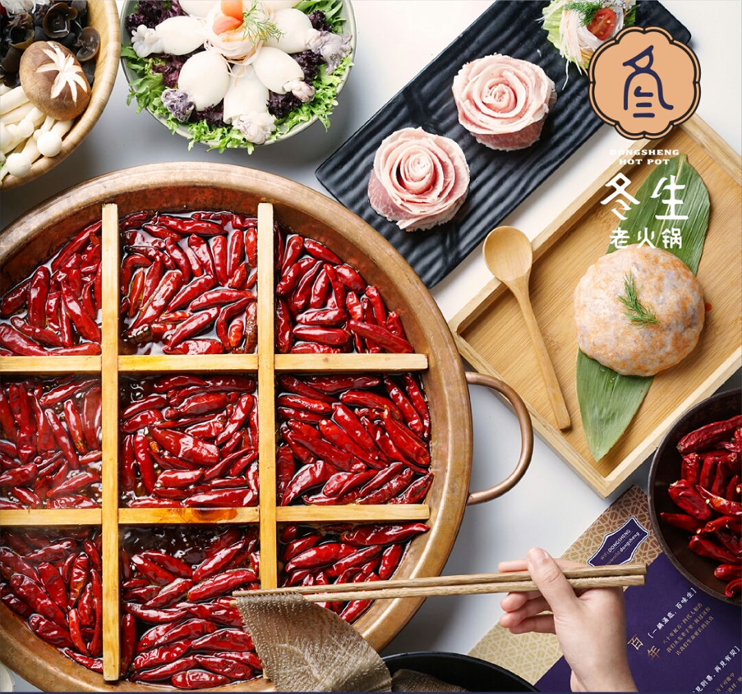 dong sheng lao huo guo prod by SoulcatTheky zhou ke yu