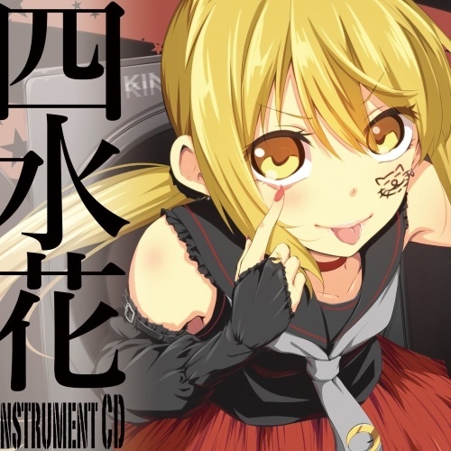 ye shen qi lou Instrumental