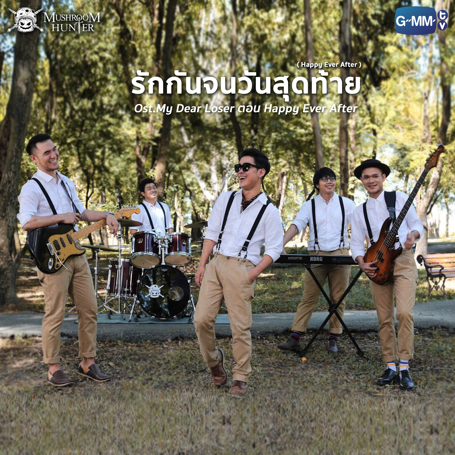 Happy Ever After  My Dear Loser  Happy Ever After