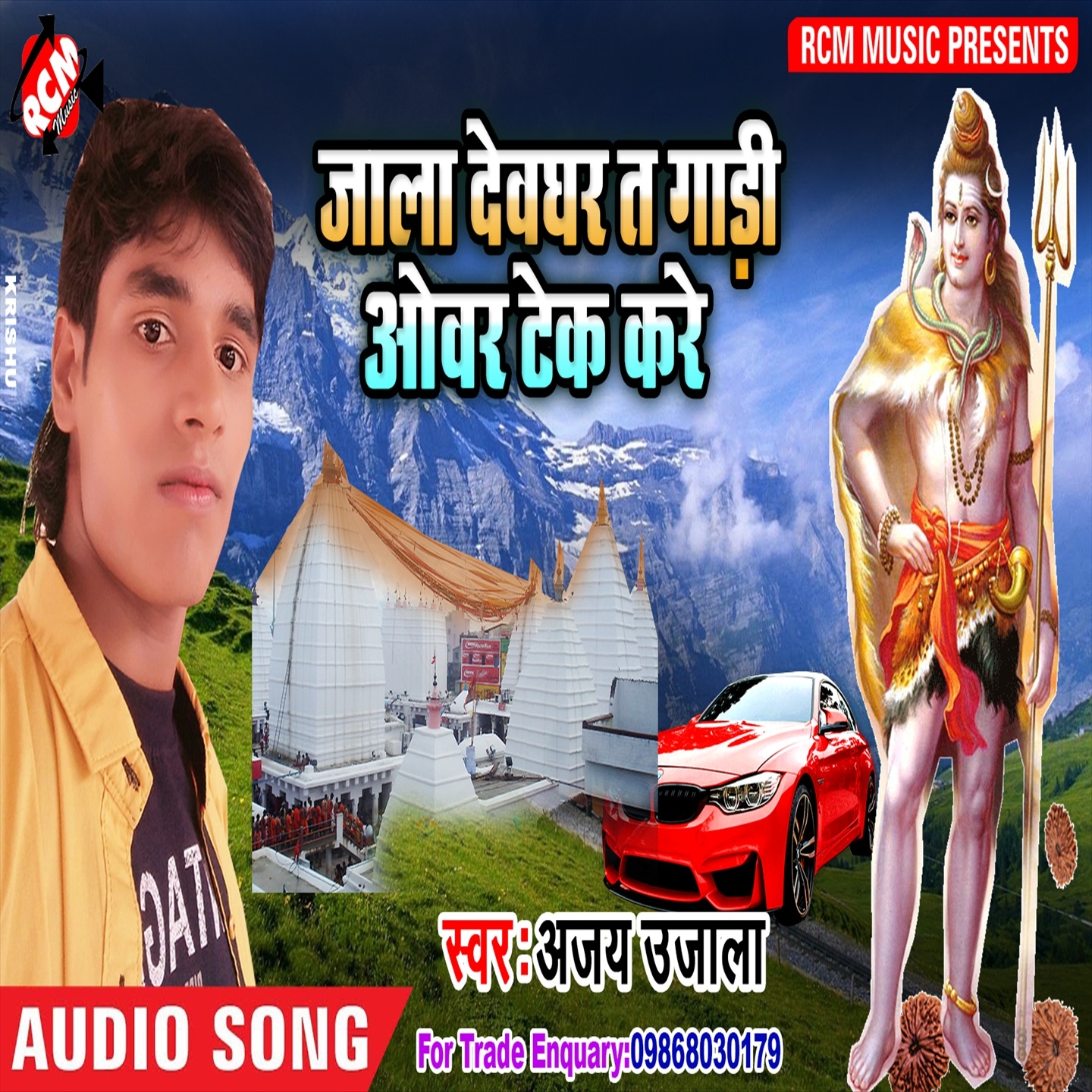 Jala Dewghar Ta Gari Over Tek Kare