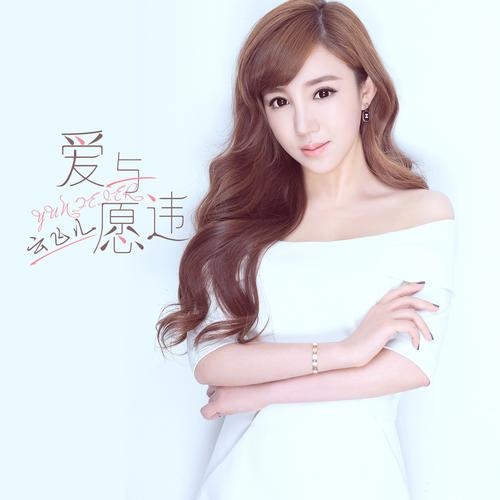 ai yu yuan wei ban zou