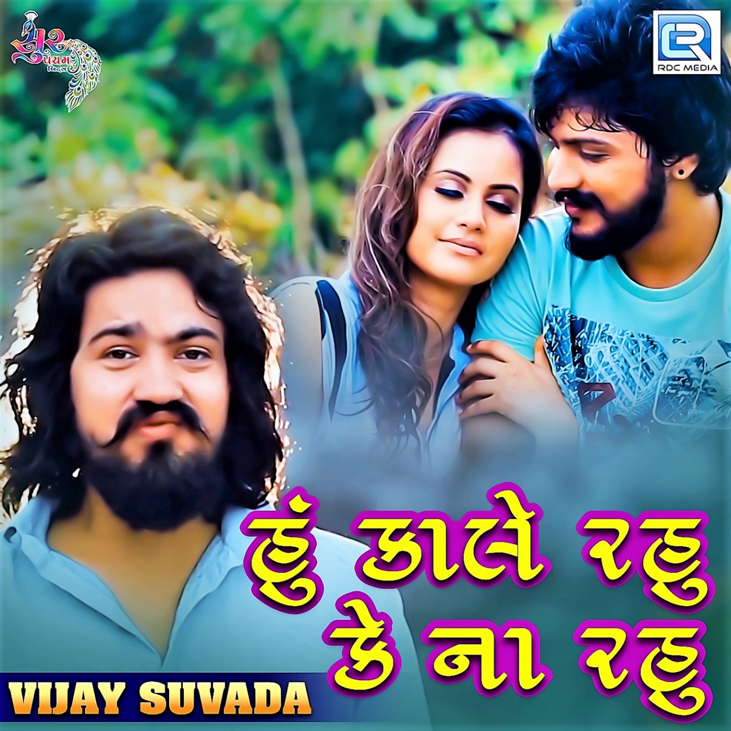 Hu Kale Rahun Ke Na Rahu