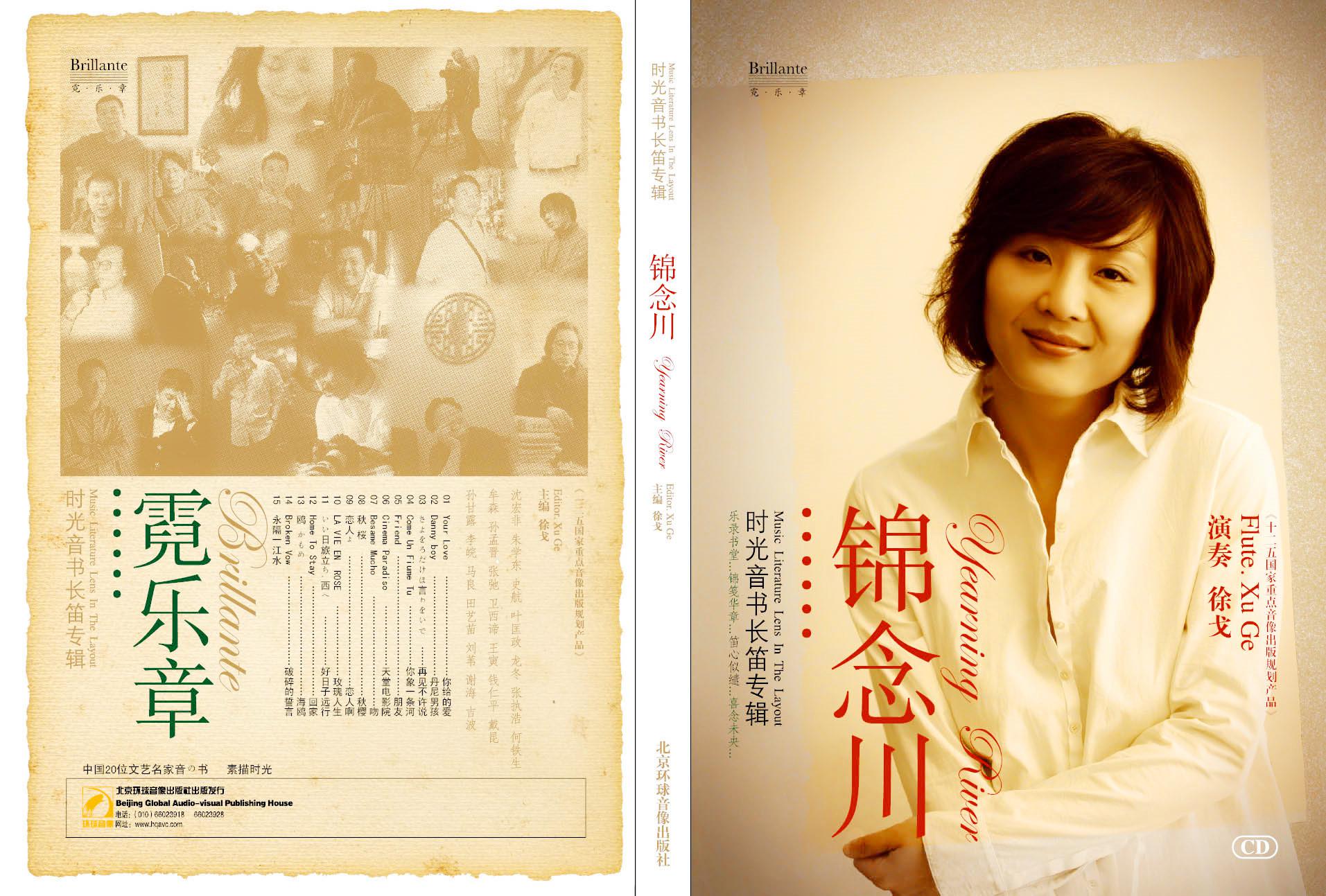 jin nian chuan Yearning river