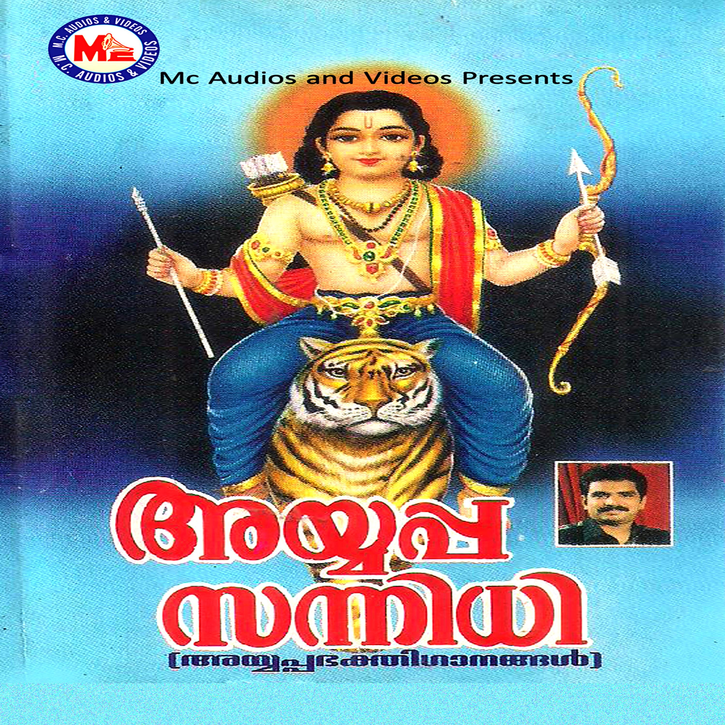 Ayyappa Sannidhi, Vol. 1