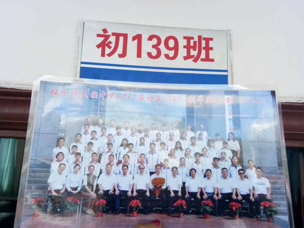 san nian de lv cheng