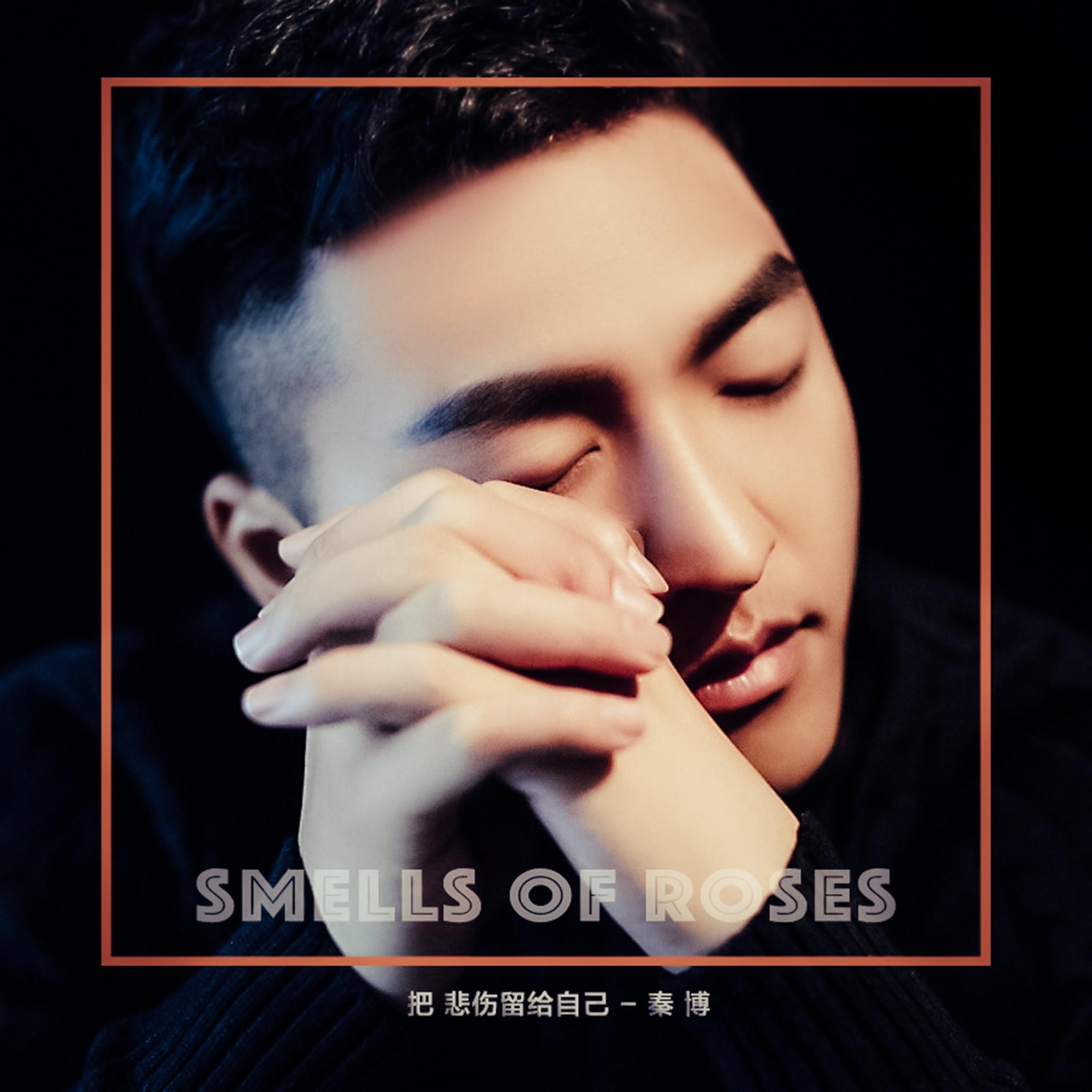 qin bo wang hou yu sheng