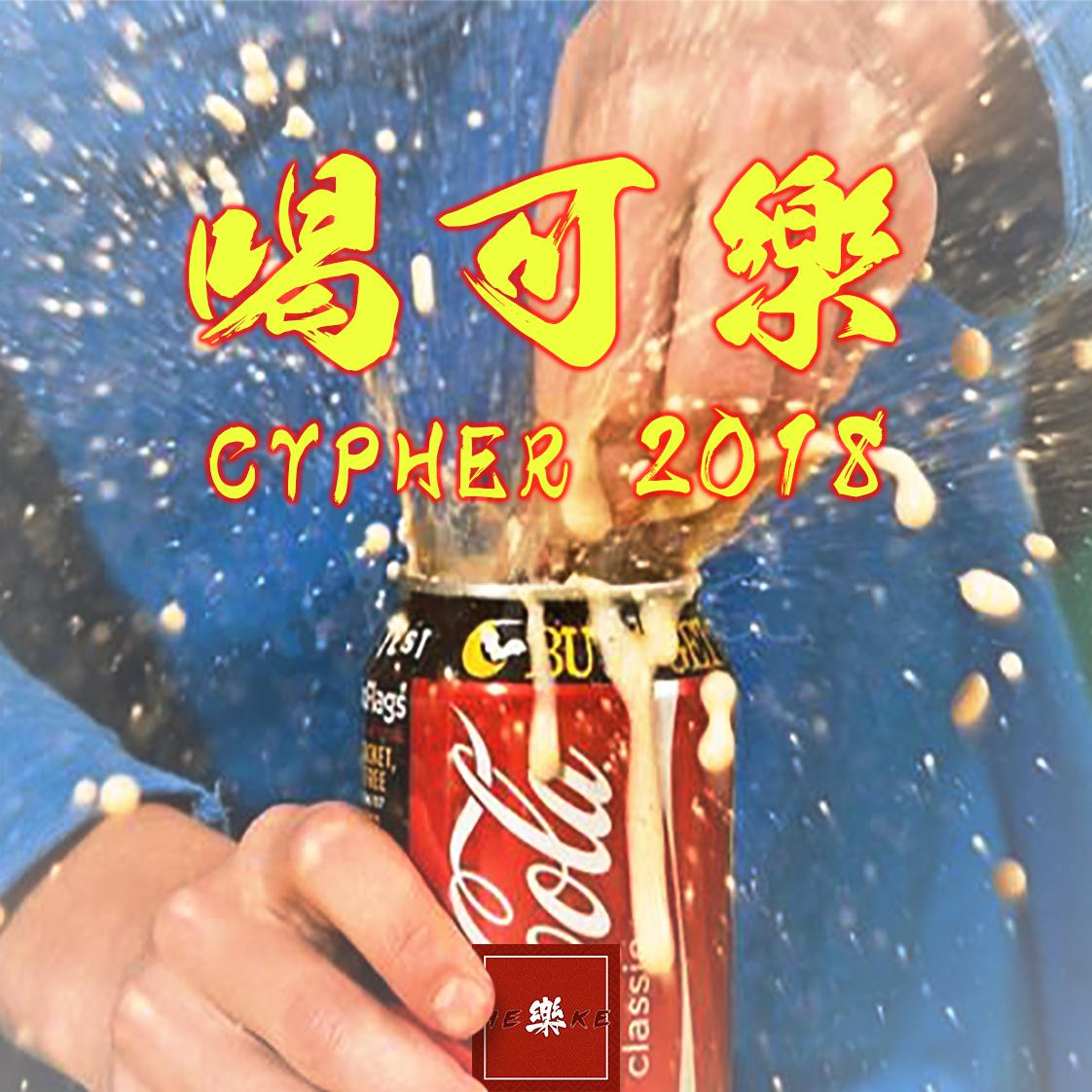 Heke le Cypher2018